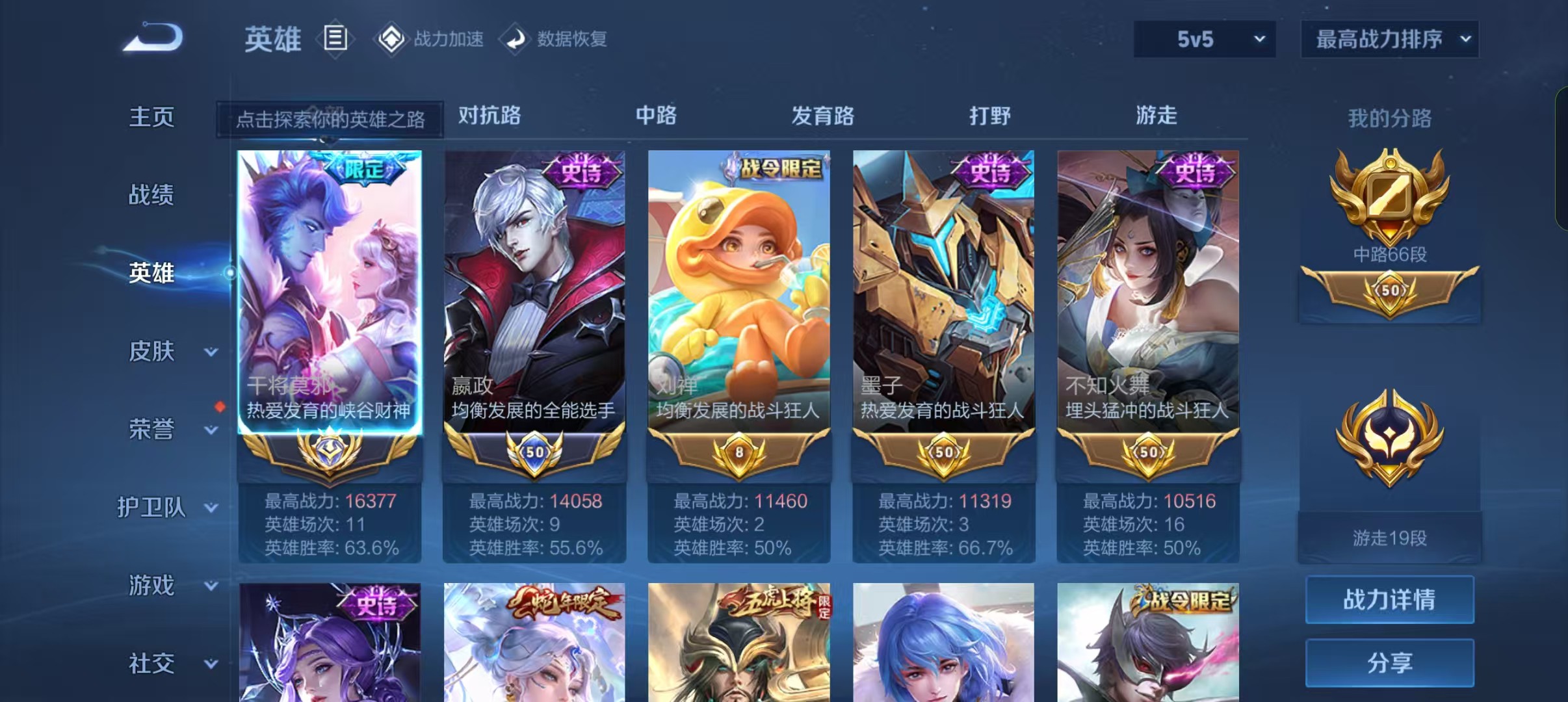 WZ3154145王者荣耀账号详情图5 WZ3154145王者荣耀账号详情图5