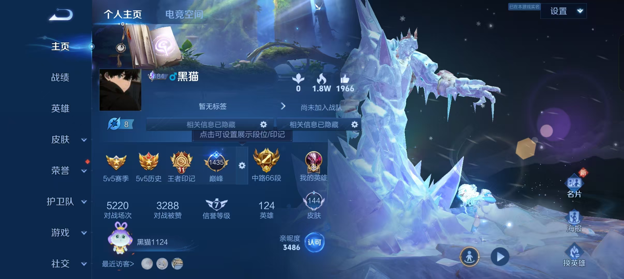 WZ3154145王者荣耀账号详情图1 WZ3154145王者荣耀账号详情图1