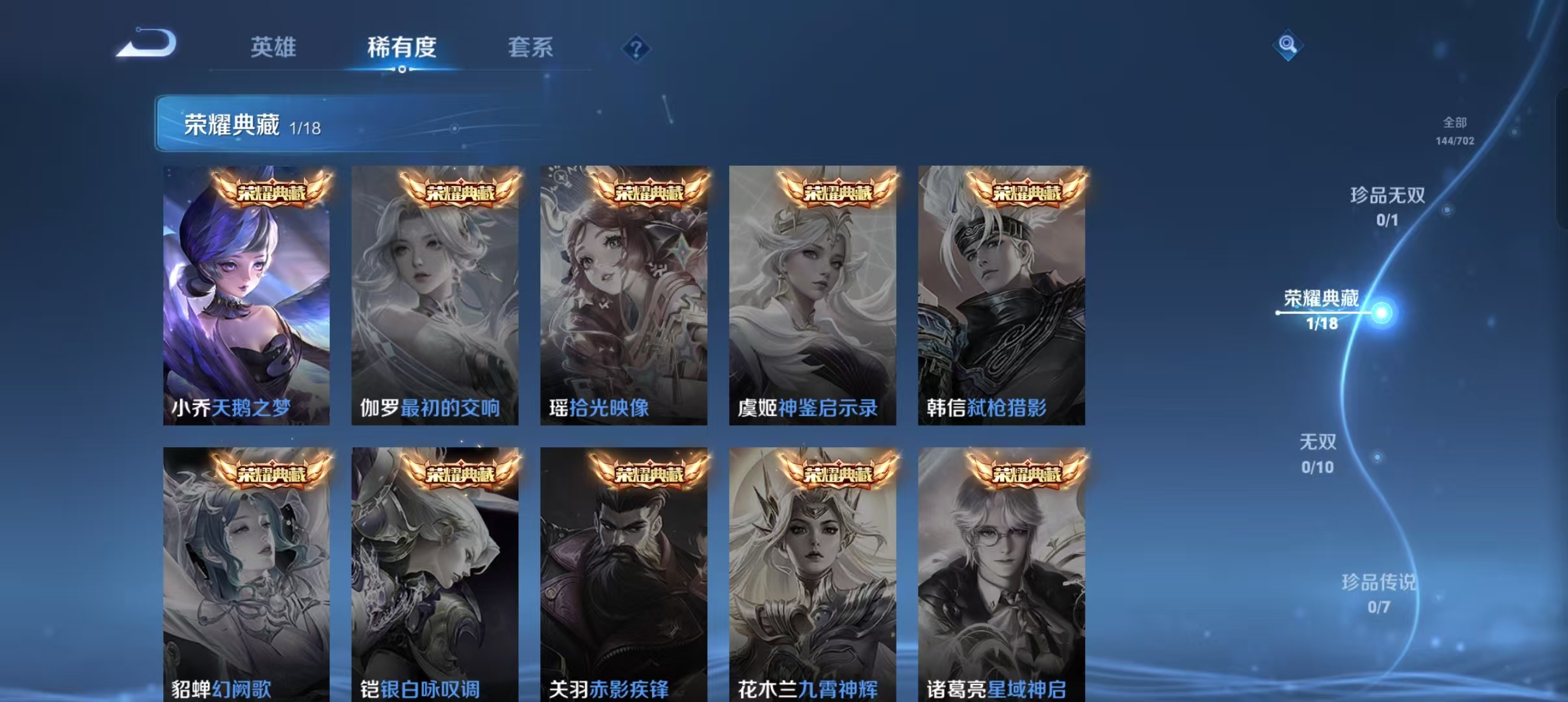 WZ3154145王者荣耀账号详情图3 WZ3154145王者荣耀账号详情图3