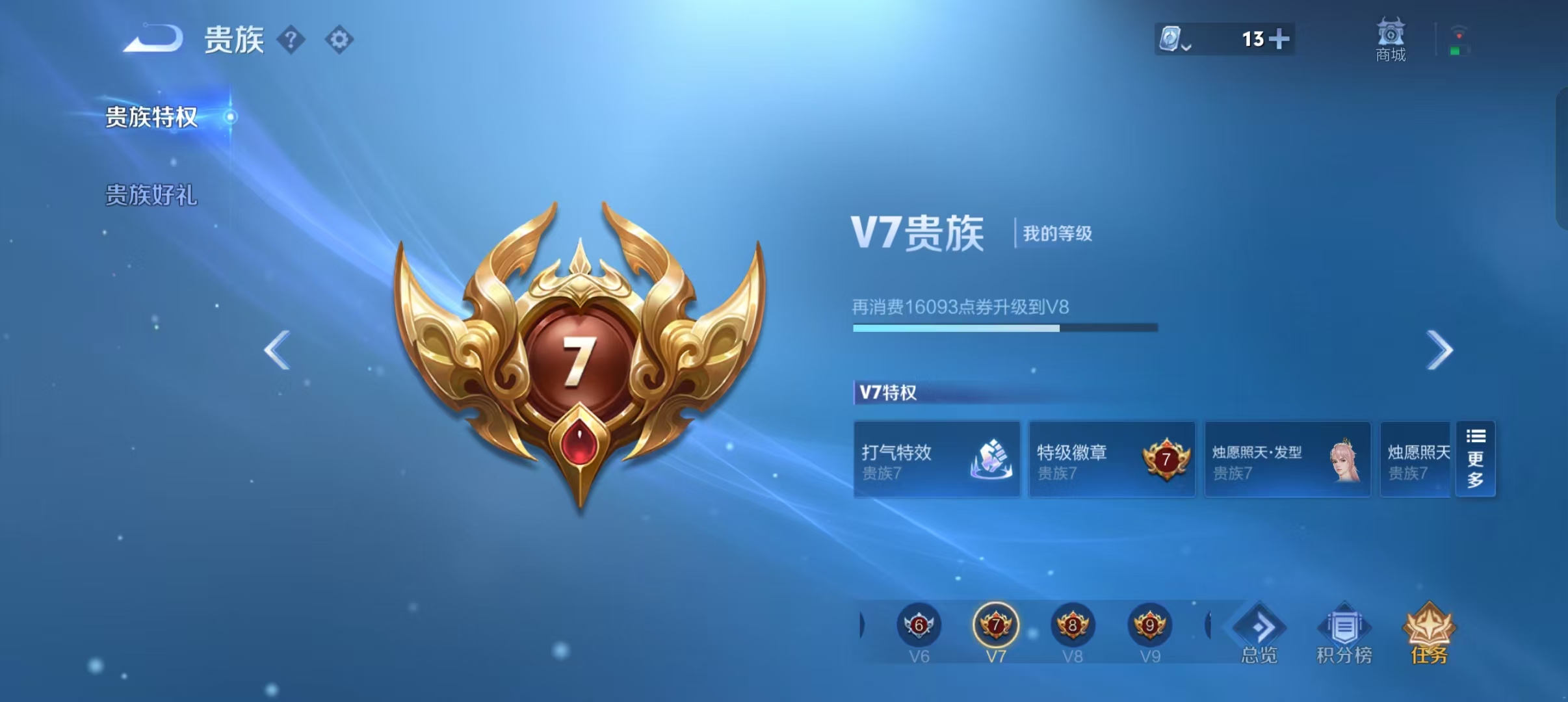 WZ3154145王者荣耀账号详情图4 WZ3154145王者荣耀账号详情图4