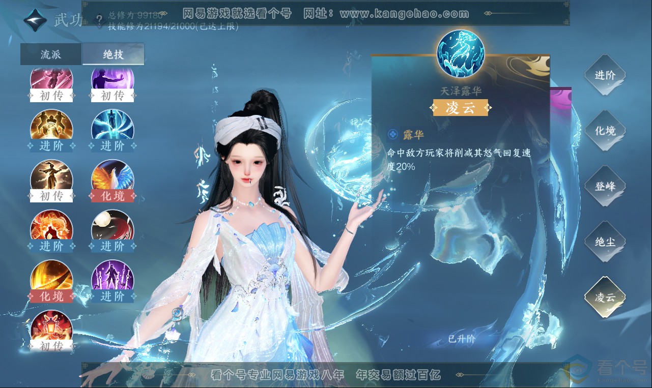 NSH313618逆水寒手游账号详情图17