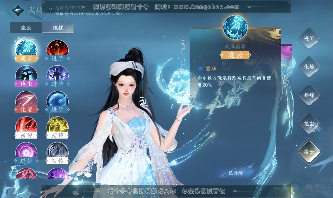 NSH313618逆水寒手游账号详情图16