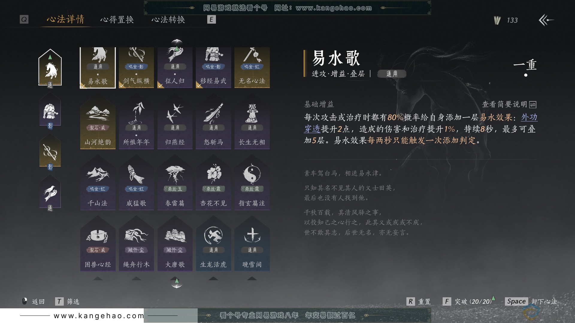 YYS30700燕云十六声账号详情图7 YYS30700燕云十六声账号详情图7