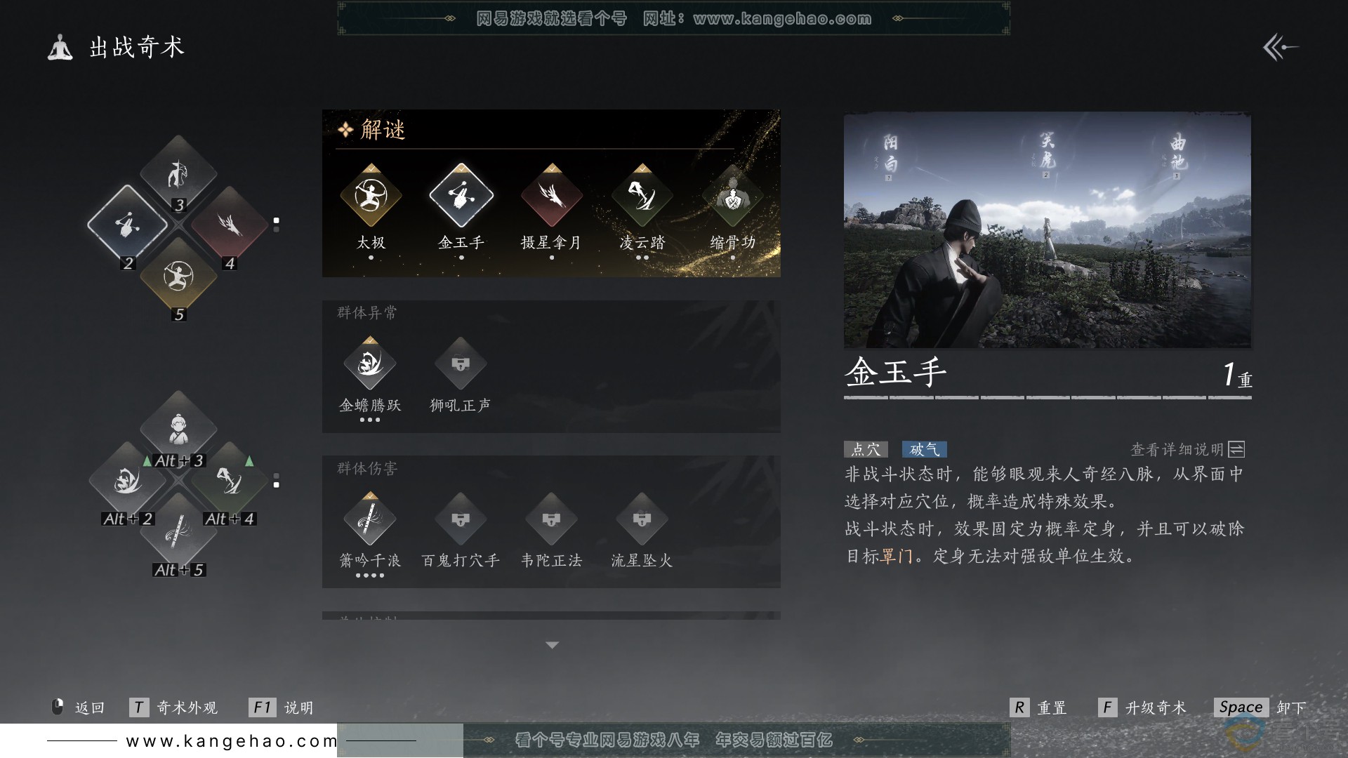 YYS30700燕云十六声账号详情图8 YYS30700燕云十六声账号详情图8