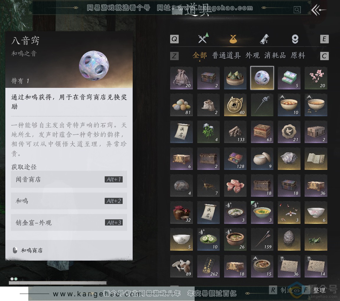 YYS30700燕云十六声账号详情图10 YYS30700燕云十六声账号详情图10