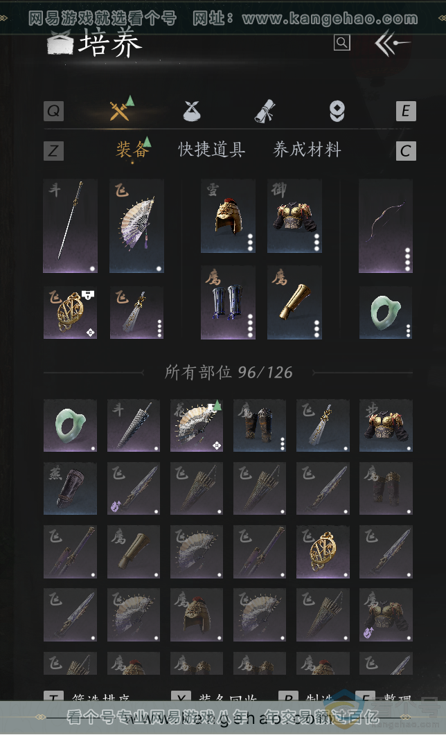 YYS30700燕云十六声账号详情图9 YYS30700燕云十六声账号详情图9