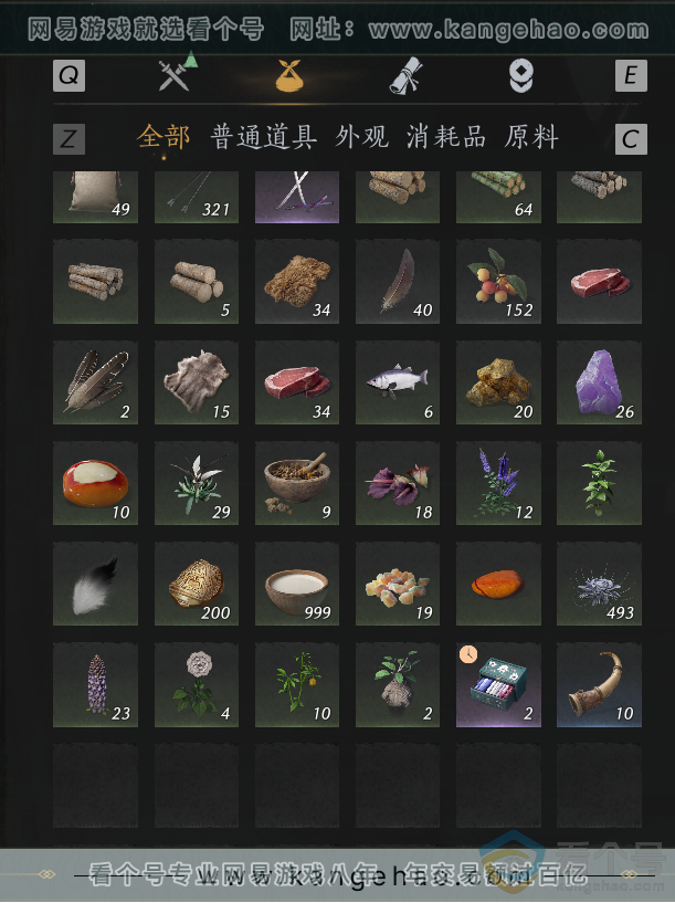YYS30700燕云十六声账号详情图12 YYS30700燕云十六声账号详情图12