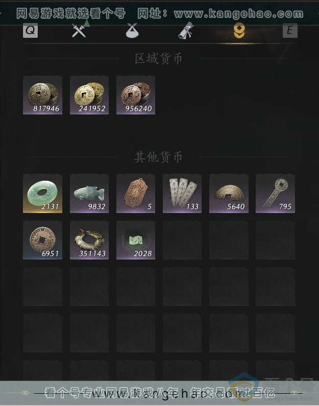 YYS30700燕云十六声账号详情图13 YYS30700燕云十六声账号详情图13