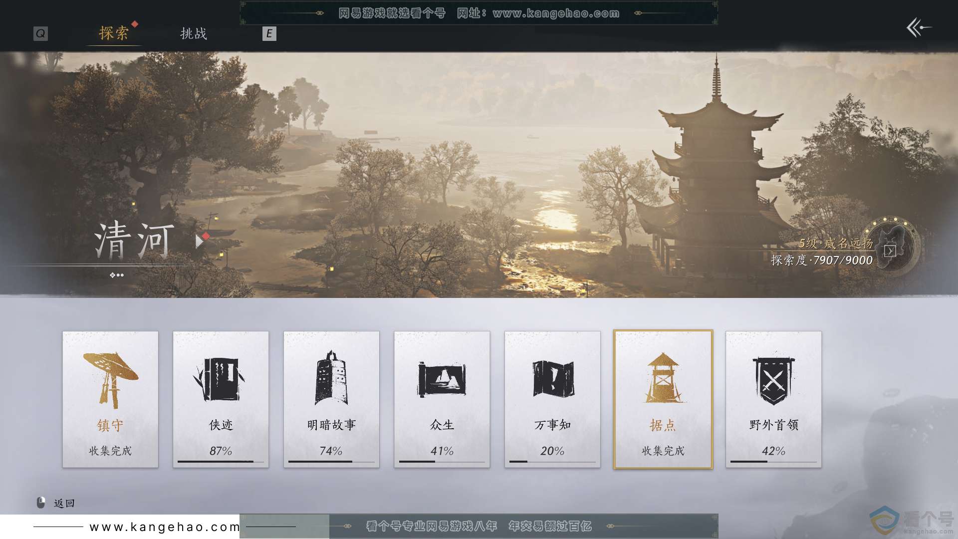 YYS30700燕云十六声账号详情图18 YYS30700燕云十六声账号详情图18