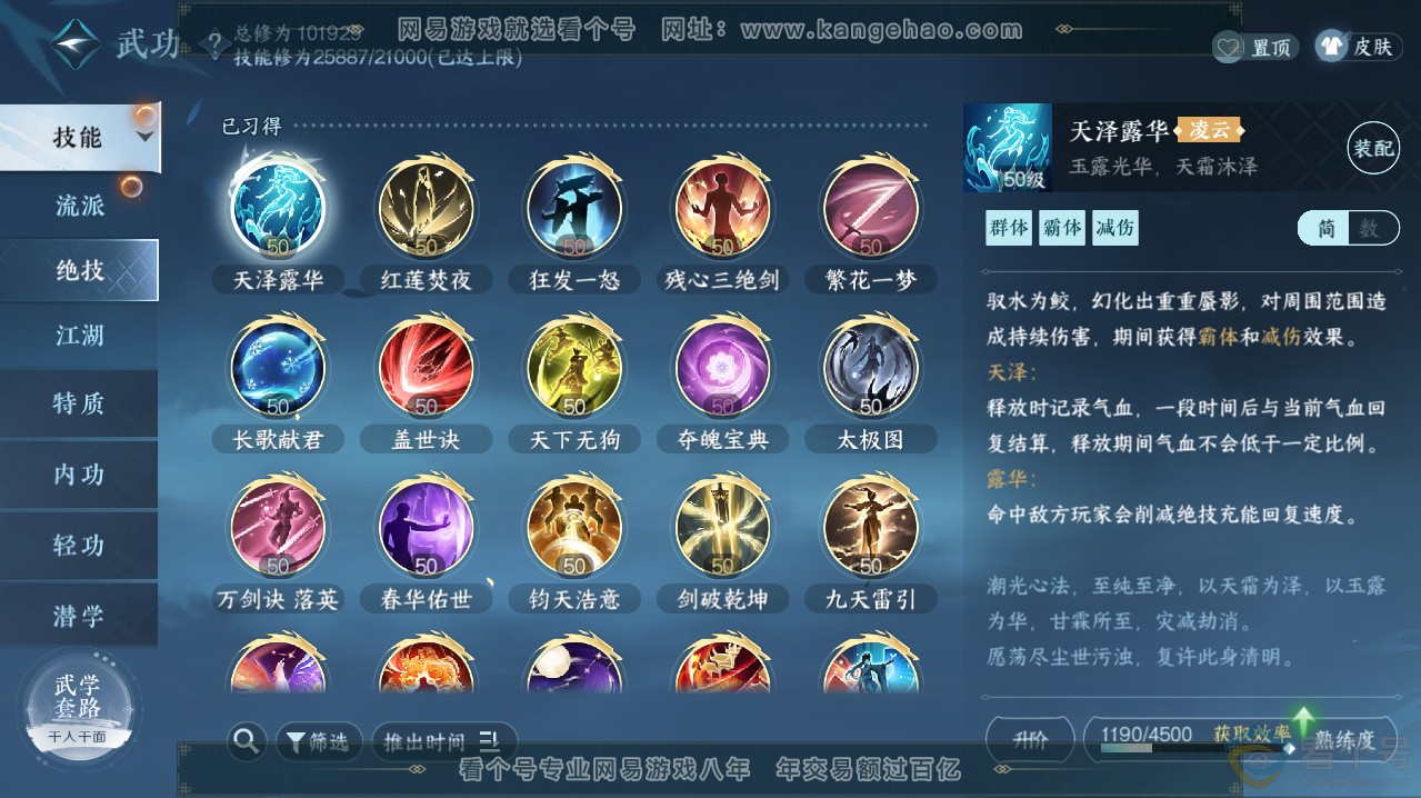 NSH313619逆水寒手游账号详情图30