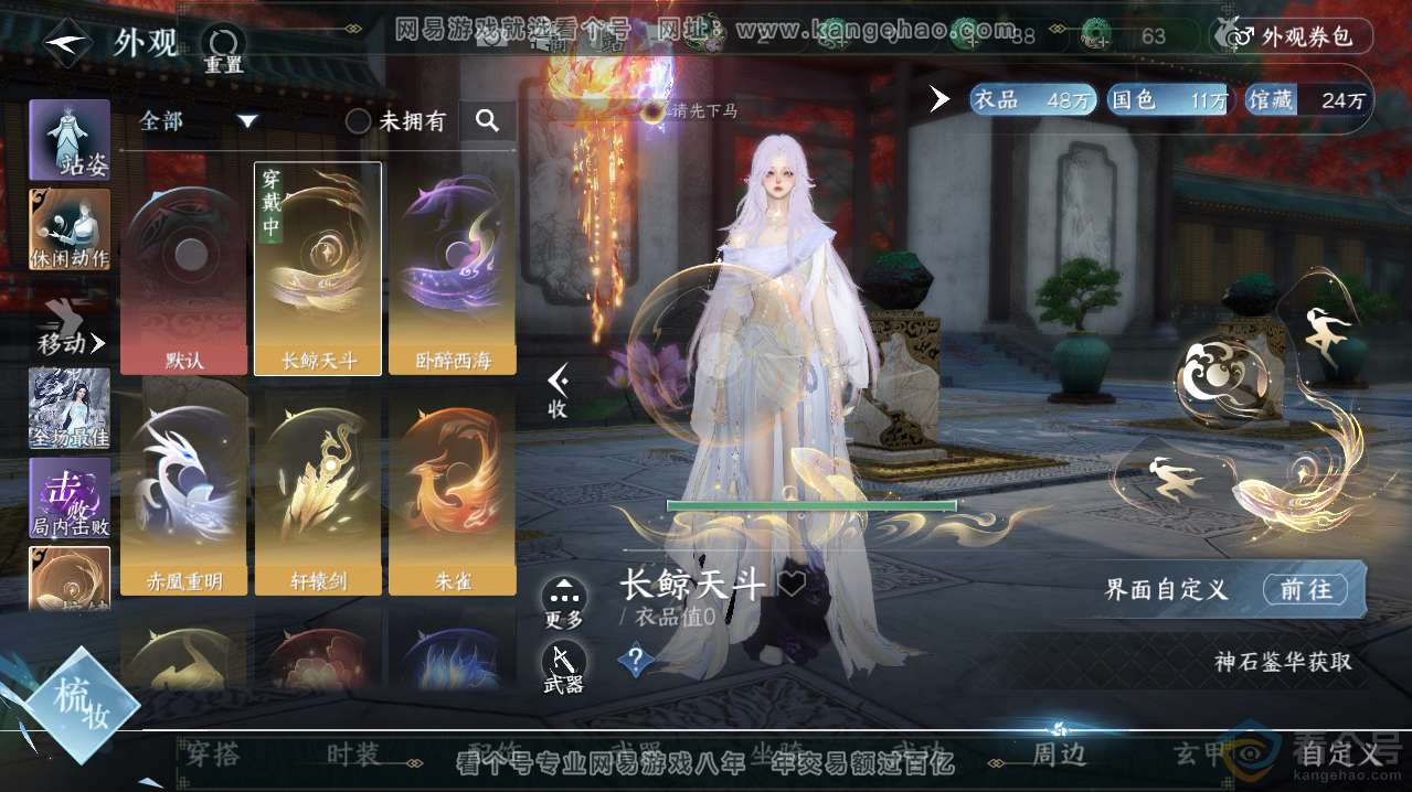 NSH313619逆水寒手游账号详情图12