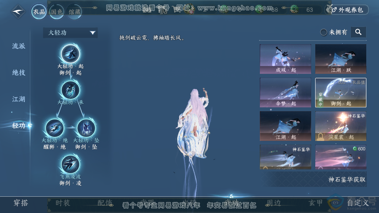 NSH313619逆水寒手游账号详情图11