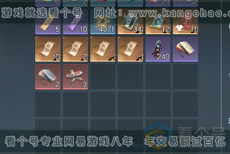 NSH313619逆水寒手游账号详情图4