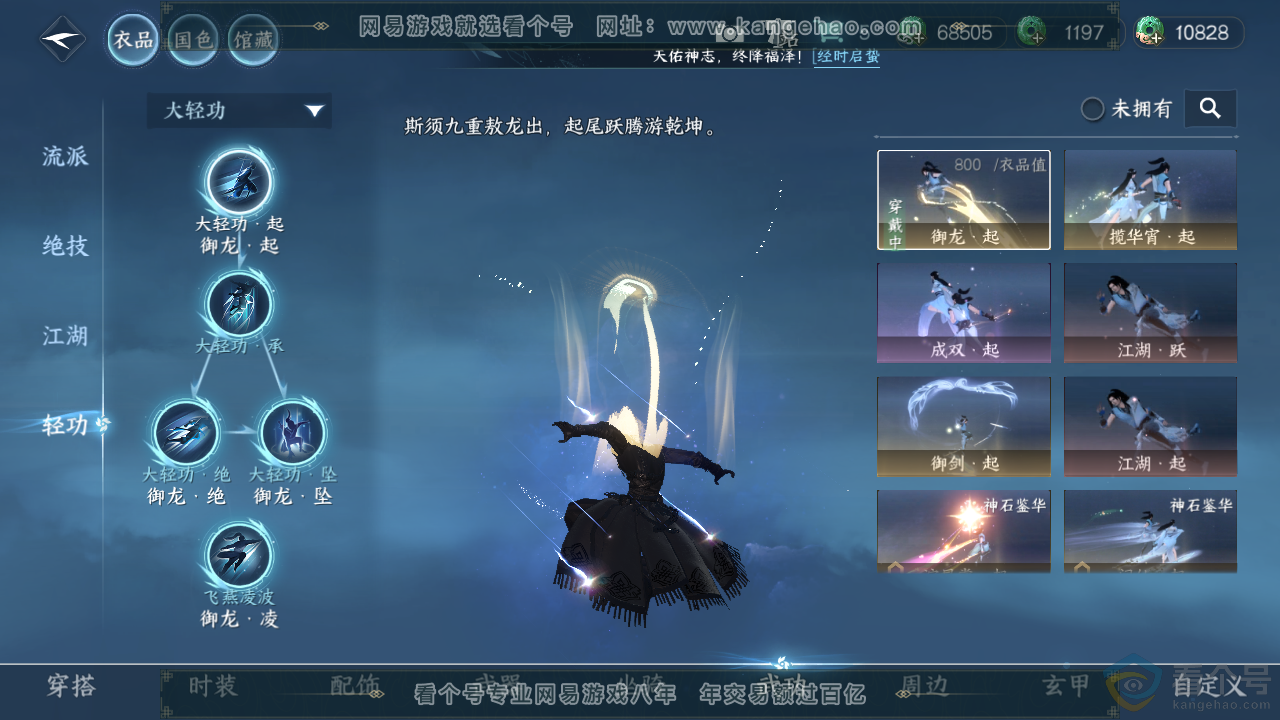 NSH313620逆水寒手游账号详情图31 NSH313620逆水寒手游账号详情图31