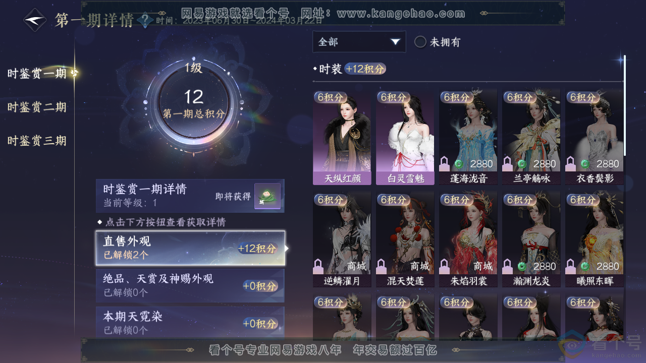 NSH313626逆水寒手游账号详情图10 NSH313626逆水寒手游账号详情图10