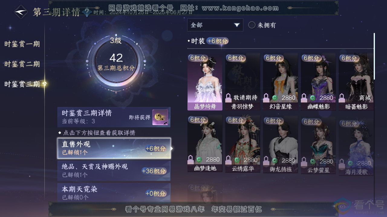 NSH313626逆水寒手游账号详情图12 NSH313626逆水寒手游账号详情图12