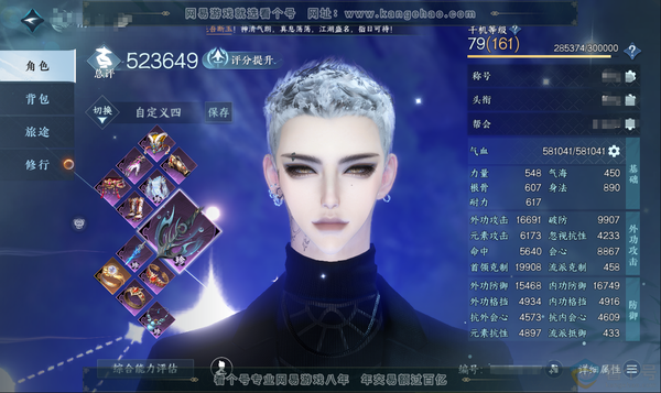 逆水寒手游账号决南岭一蓑烟雨官服一蓑烟雨  男碎梦  累充称号秋水不染尘   顶奢寰宇流光  旧橙武玄龙耀世进阶 铜币445w  评分52w   已用42天赏+1活动外观  衣品51w国色10w馆藏71w  【活动外观】灼...