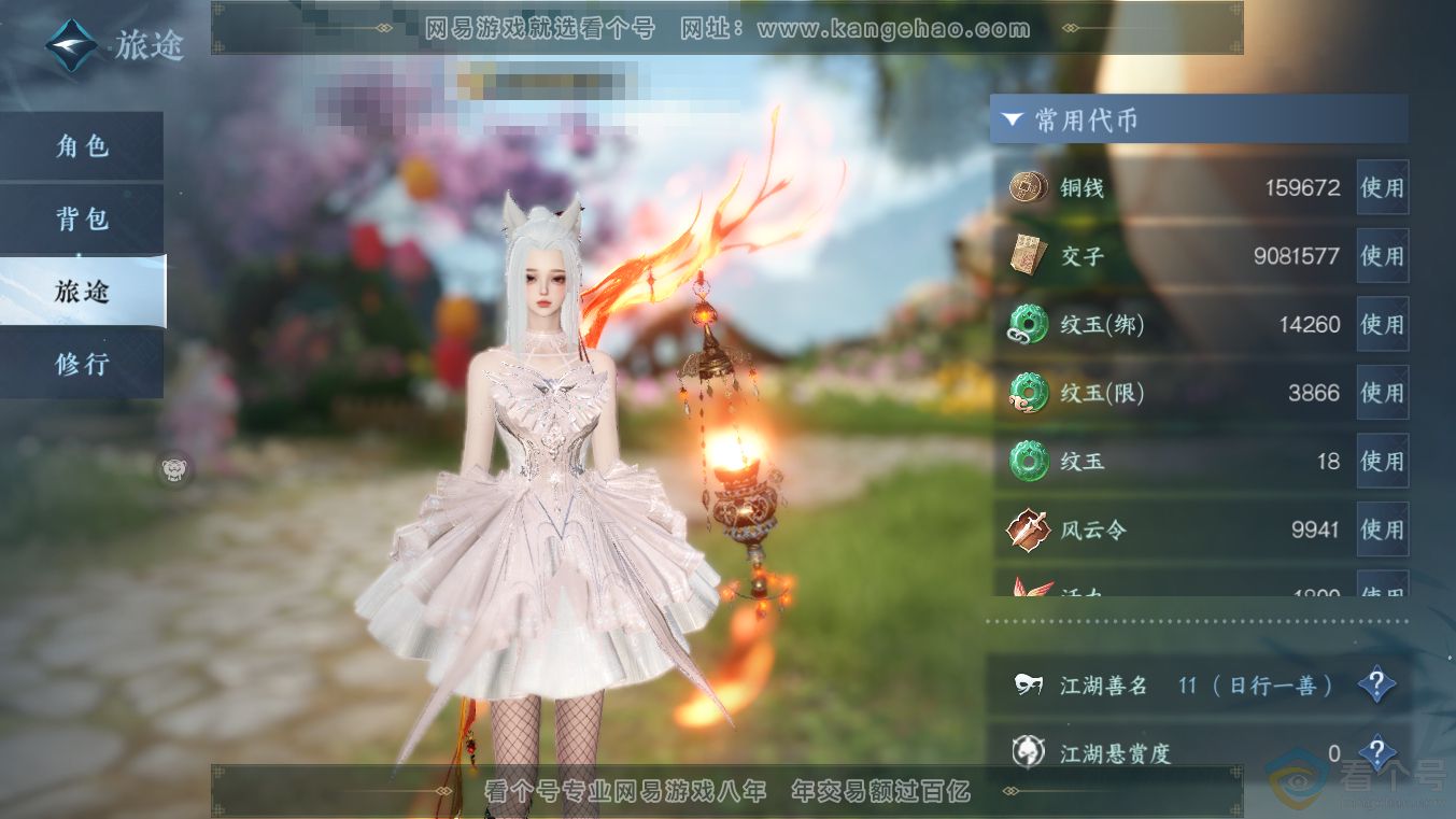 NSH313627逆水寒手游账号详情图4 NSH313627逆水寒手游账号详情图4