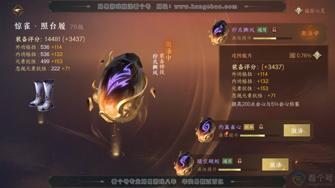 NSH313627逆水寒手游账号详情图14 NSH313627逆水寒手游账号详情图14