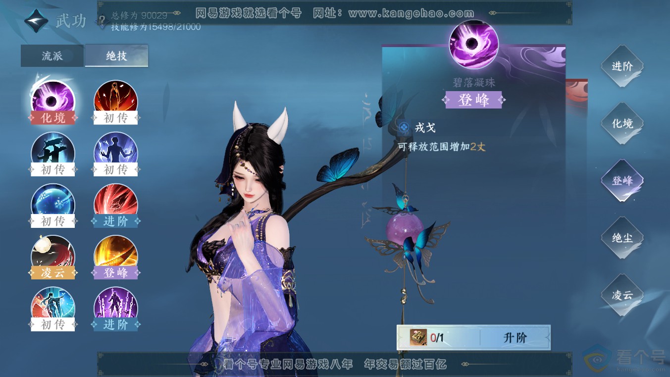 NSH313627逆水寒手游账号详情图16 NSH313627逆水寒手游账号详情图16