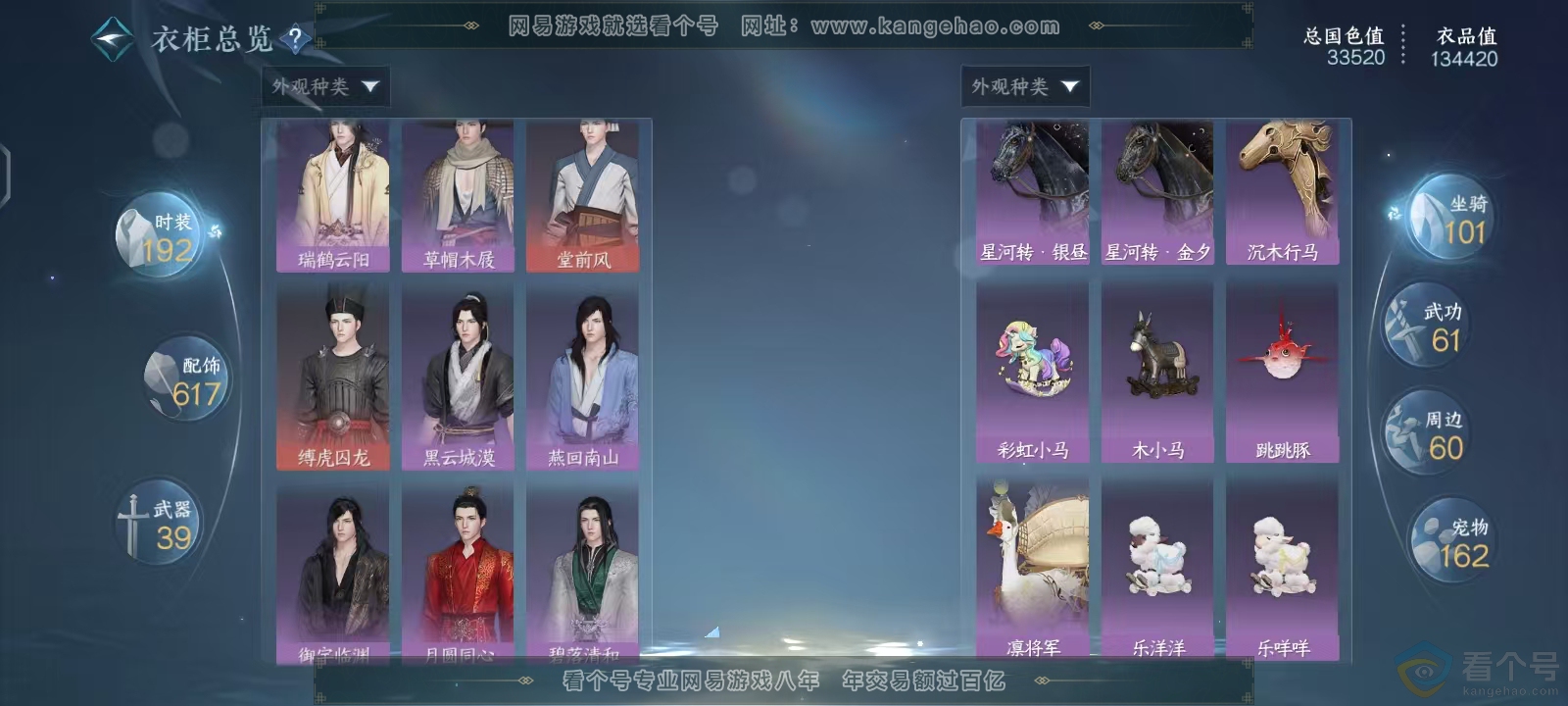NSH313629逆水寒手游账号详情图9 NSH313629逆水寒手游账号详情图9