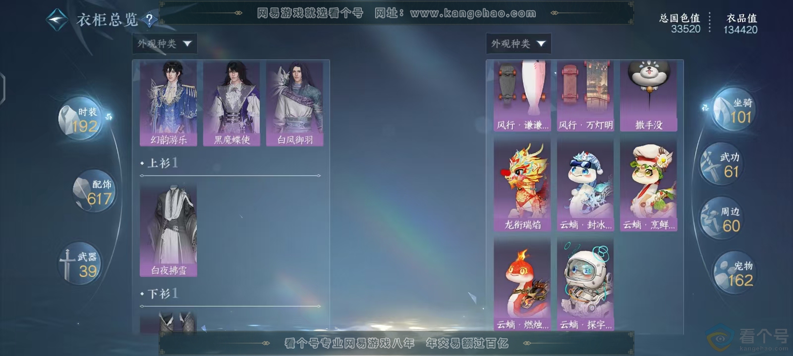 NSH313629逆水寒手游账号详情图10 NSH313629逆水寒手游账号详情图10