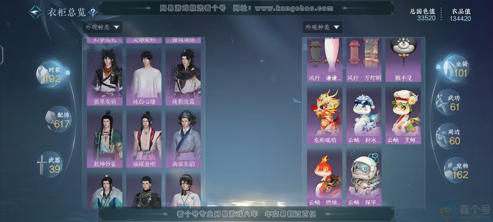 NSH313629逆水寒手游账号详情图15 NSH313629逆水寒手游账号详情图15