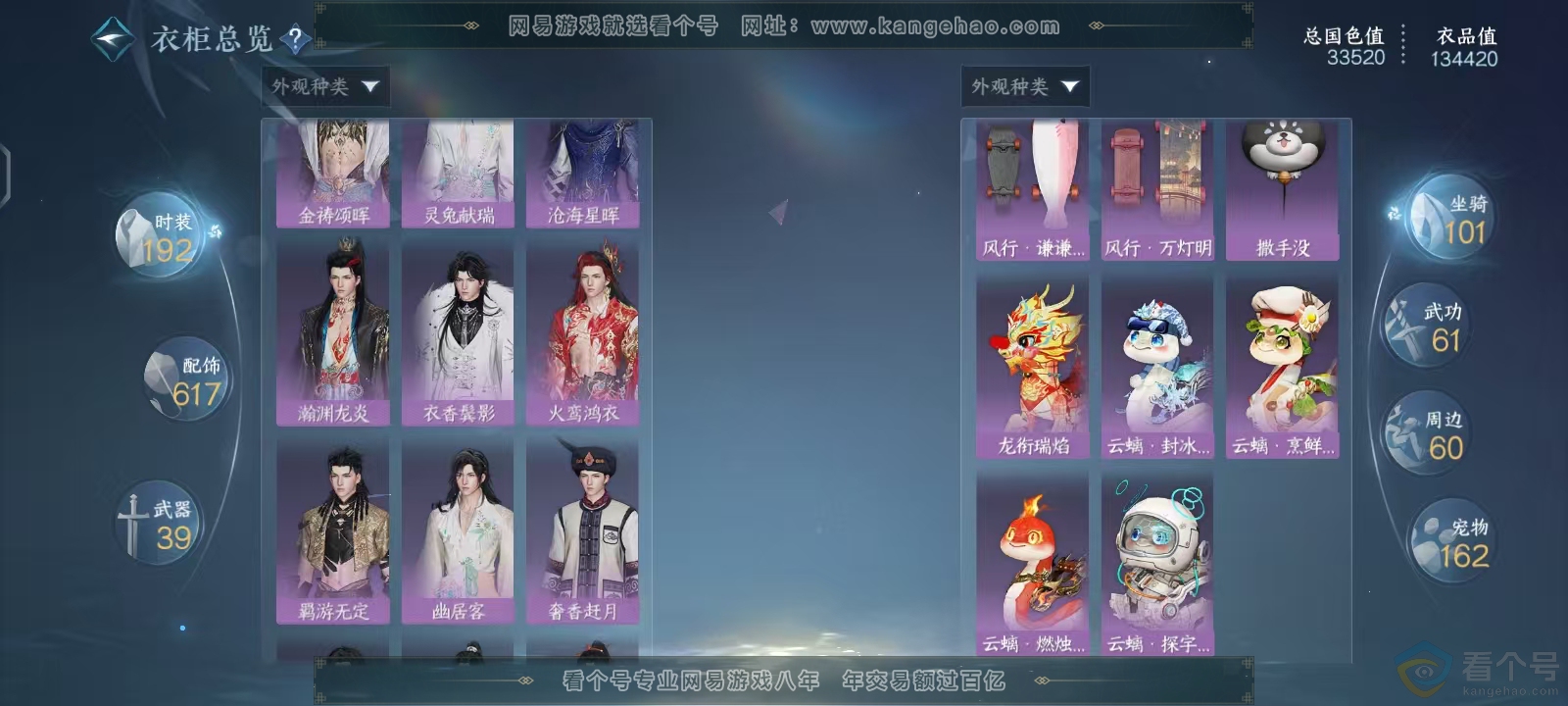 NSH313629逆水寒手游账号详情图13 NSH313629逆水寒手游账号详情图13