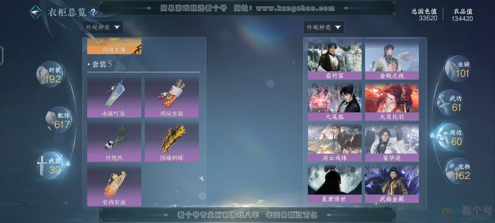 NSH313629逆水寒手游账号详情图12 NSH313629逆水寒手游账号详情图12