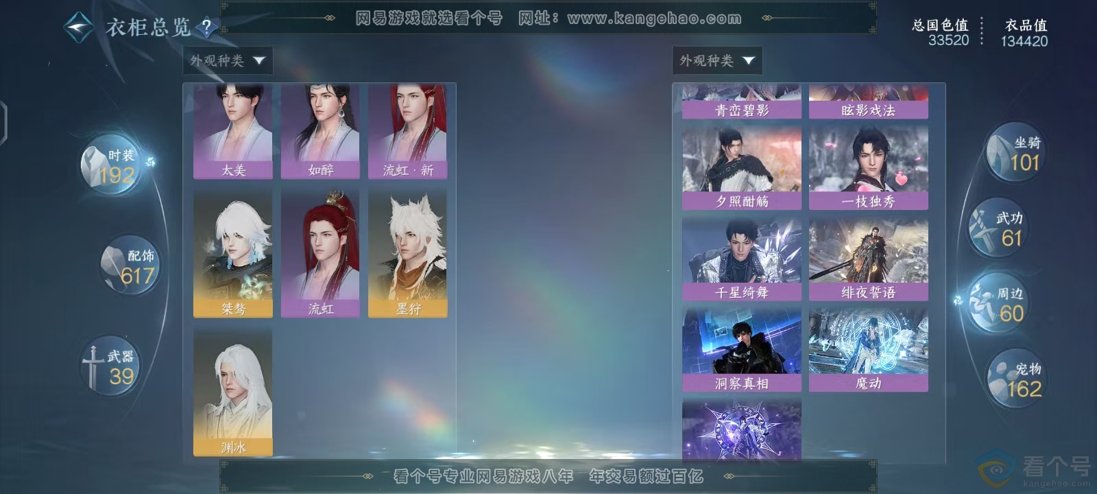 NSH313629逆水寒手游账号详情图6 NSH313629逆水寒手游账号详情图6