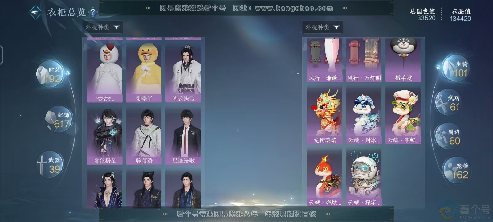 NSH313629逆水寒手游账号详情图16 NSH313629逆水寒手游账号详情图16