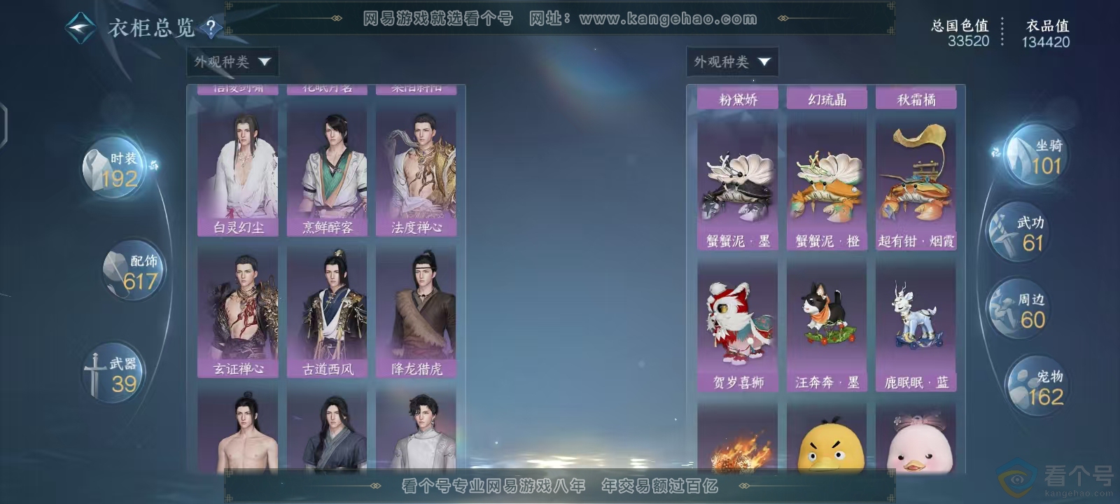NSH313629逆水寒手游账号详情图19 NSH313629逆水寒手游账号详情图19