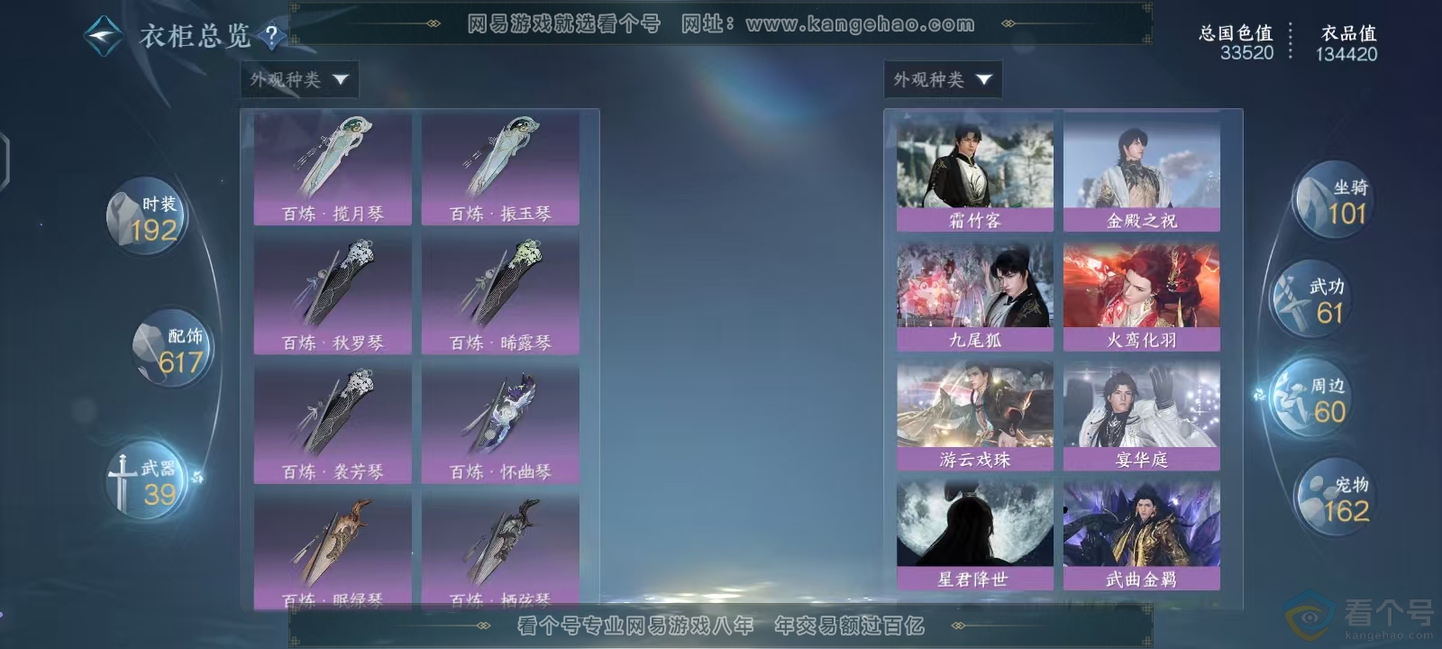 NSH313629逆水寒手游账号详情图20 NSH313629逆水寒手游账号详情图20