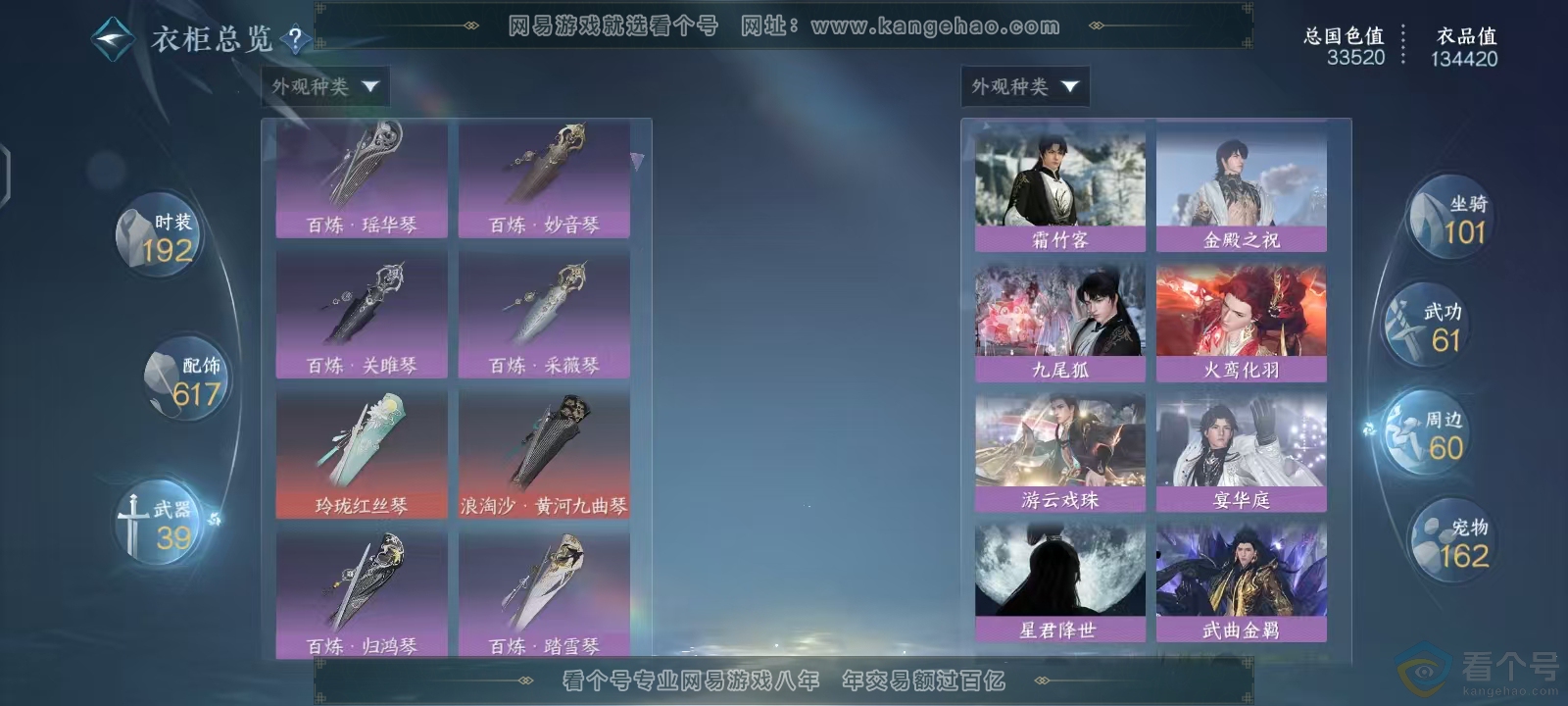 NSH313629逆水寒手游账号详情图29 NSH313629逆水寒手游账号详情图29