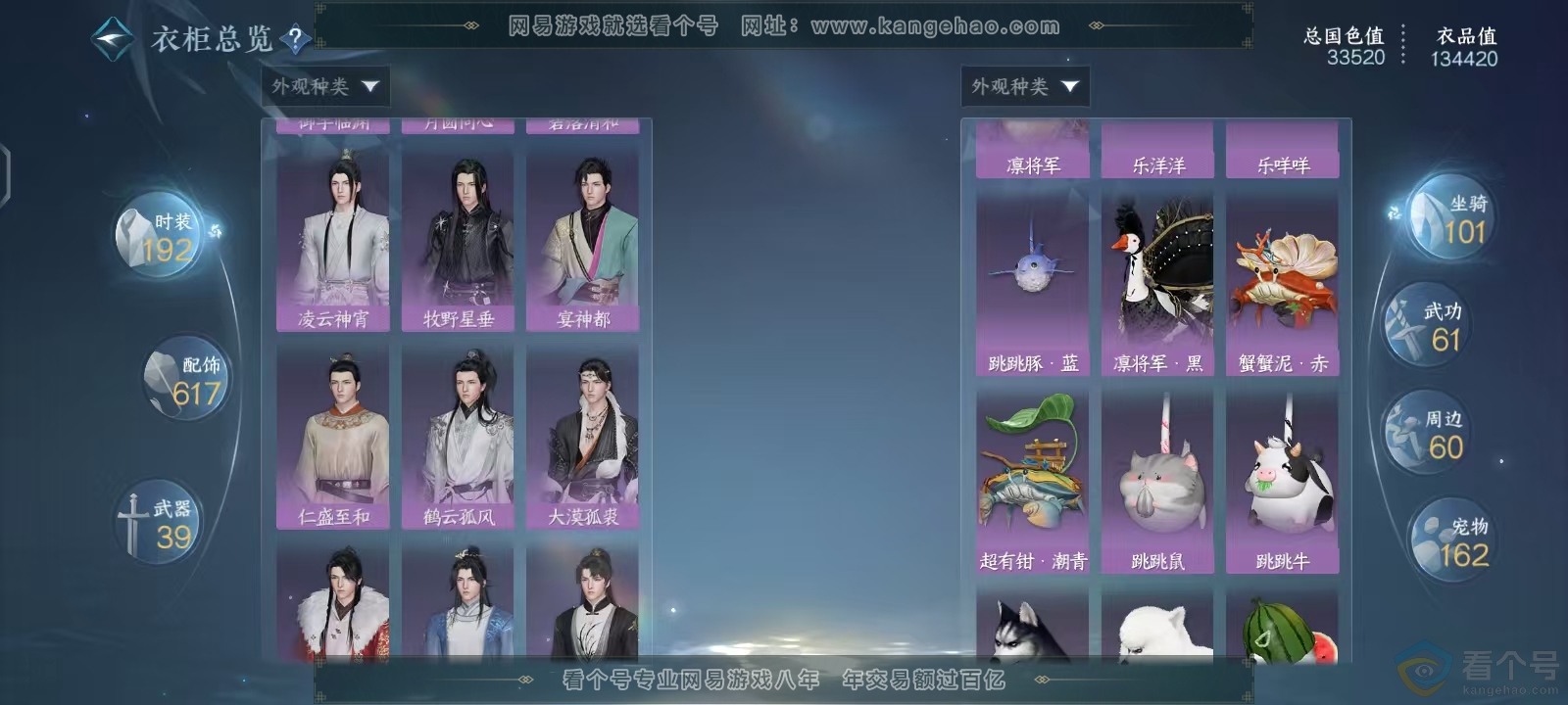 NSH313629逆水寒手游账号详情图40 NSH313629逆水寒手游账号详情图40