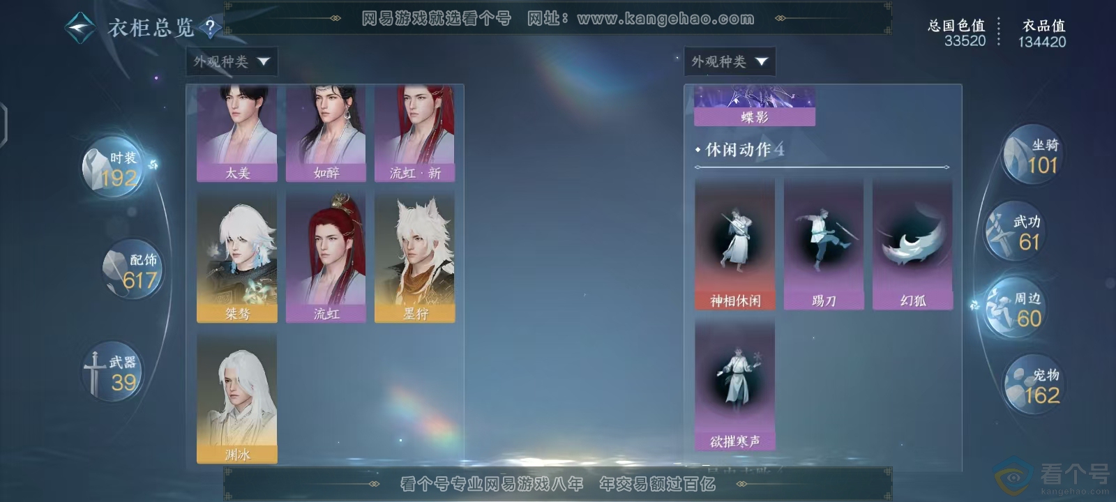 NSH313629逆水寒手游账号详情图38 NSH313629逆水寒手游账号详情图38