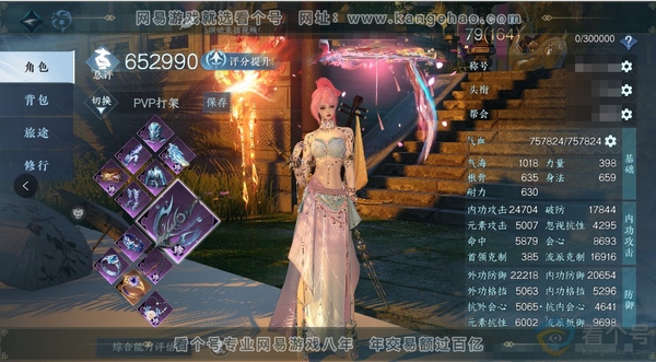 逆水寒手游账号逐中原东京梦华官服东京梦华 女潮光 评分65w 累充称号卧看千山 衣品36w 国色15w 馆藏35w 铜钱322w 54颗已用天赏+1副本发未用【副本发】重海遥思-飞焰流波-紫宿宸极-星落月皓-白夜拂雪-白夜...