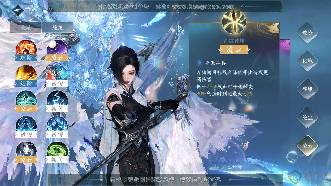 NSH313633逆水寒手游账号详情图36