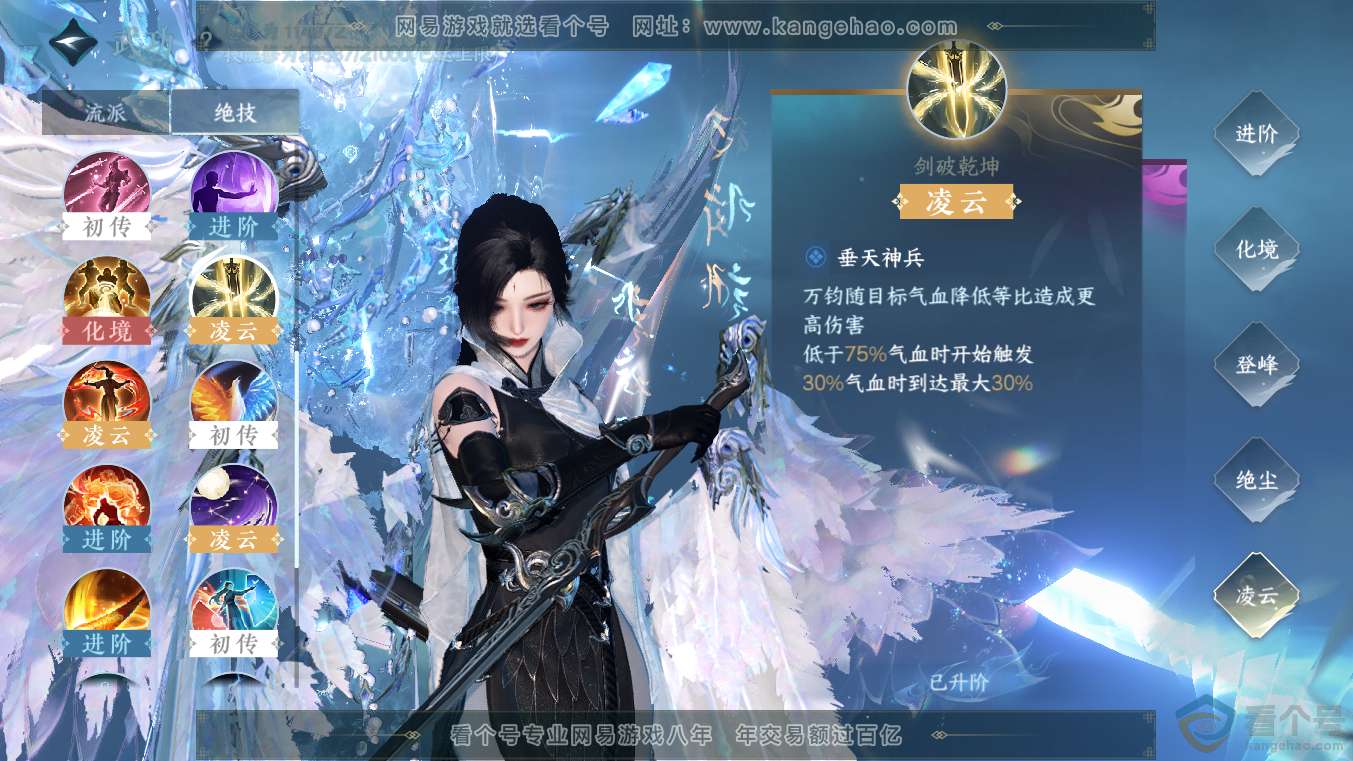 NSH313633逆水寒手游账号详情图35