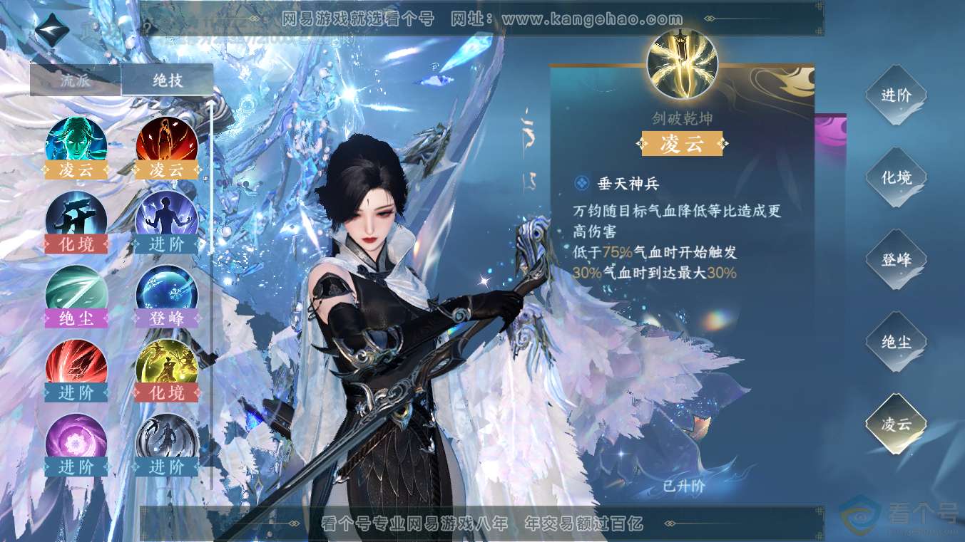 NSH313633逆水寒手游账号详情图34