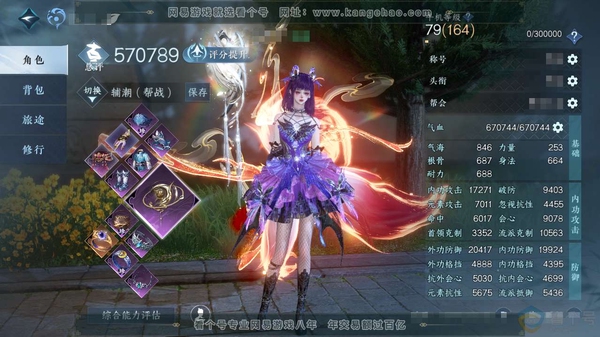 逆水寒手游账号渠道服风云再起官服风云再起 女潮光 评分57W 称号把酒临风 共9颗已用天赏 W18衣品 23780国色 【副本发】白夜拂雪【天赏发型】霓幻浮生-玄芝-樱海-恋心-长乐-絮粉-织星袂-紫宸【天赏技能】绯烟香袅...