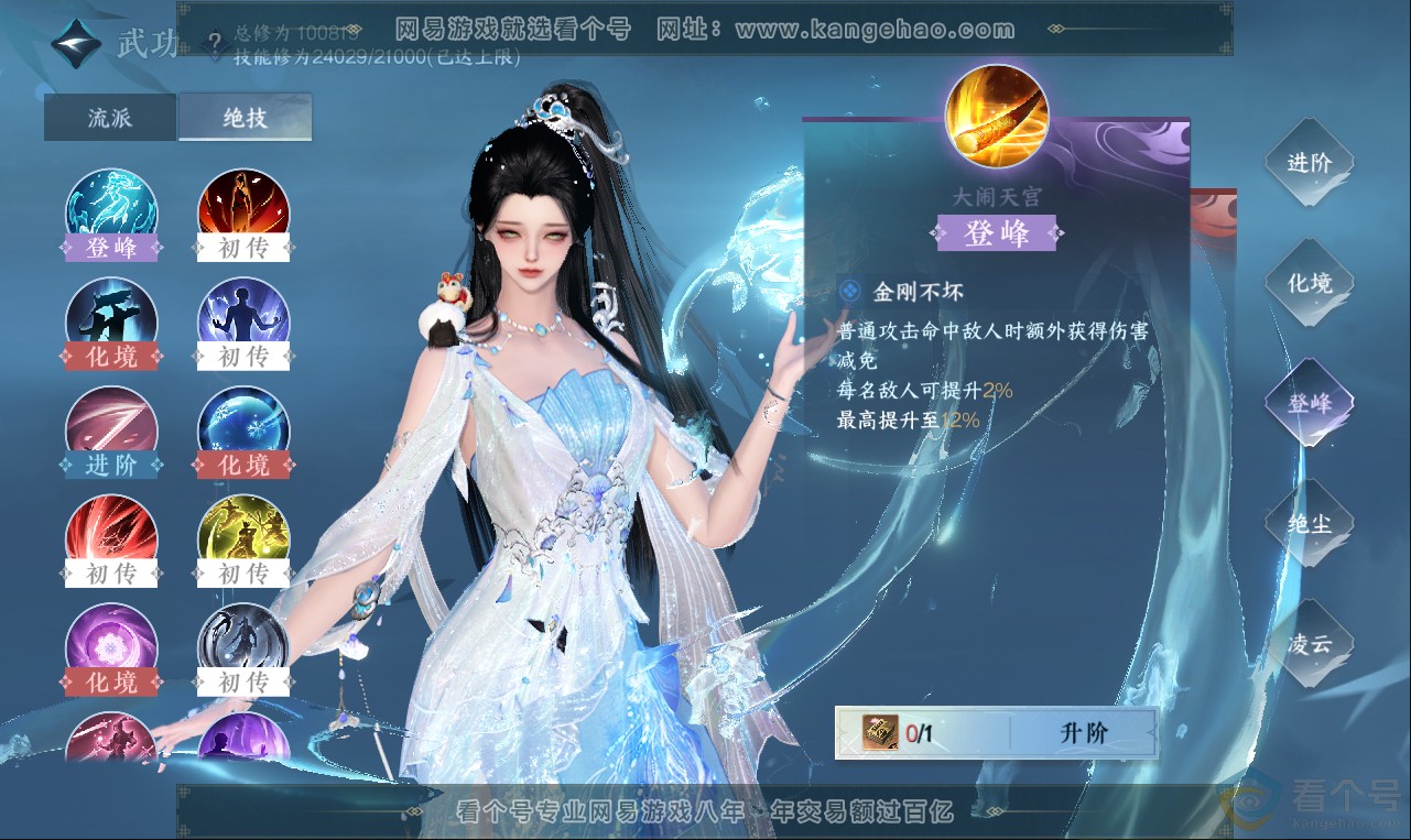 NSH313631逆水寒手游账号详情图12