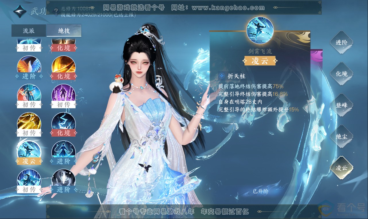 NSH313631逆水寒手游账号详情图14