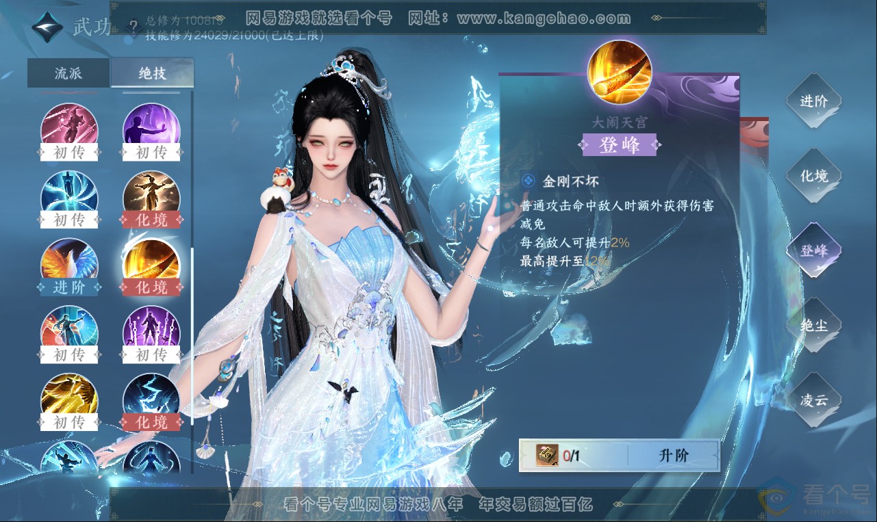 NSH313631逆水寒手游账号详情图13