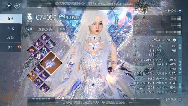 逆水寒手游账号忆江南烟雨江南官服烟雨江南 女碎梦 称号秋水不染尘 顶奢冥宙星耀-碧澜解语+新橙武 评分67.4w 衣品62w 国色12w 馆藏101w 139.7w铜币 不含顶奢50已用天赏 + 活动外观 旋悠光,灼妖,星...