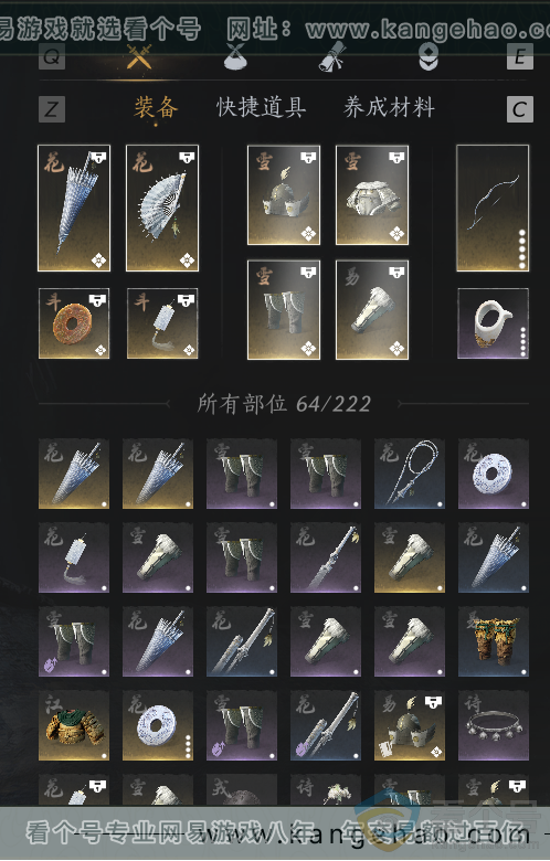 YYS30701燕云十六声账号详情图3 YYS30701燕云十六声账号详情图3