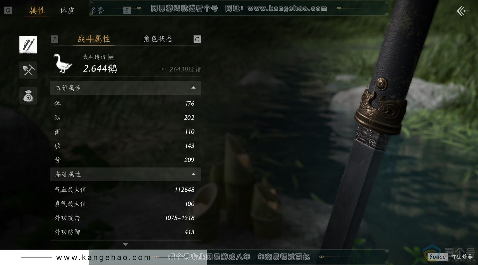 YYS30701燕云十六声账号详情图5 YYS30701燕云十六声账号详情图5
