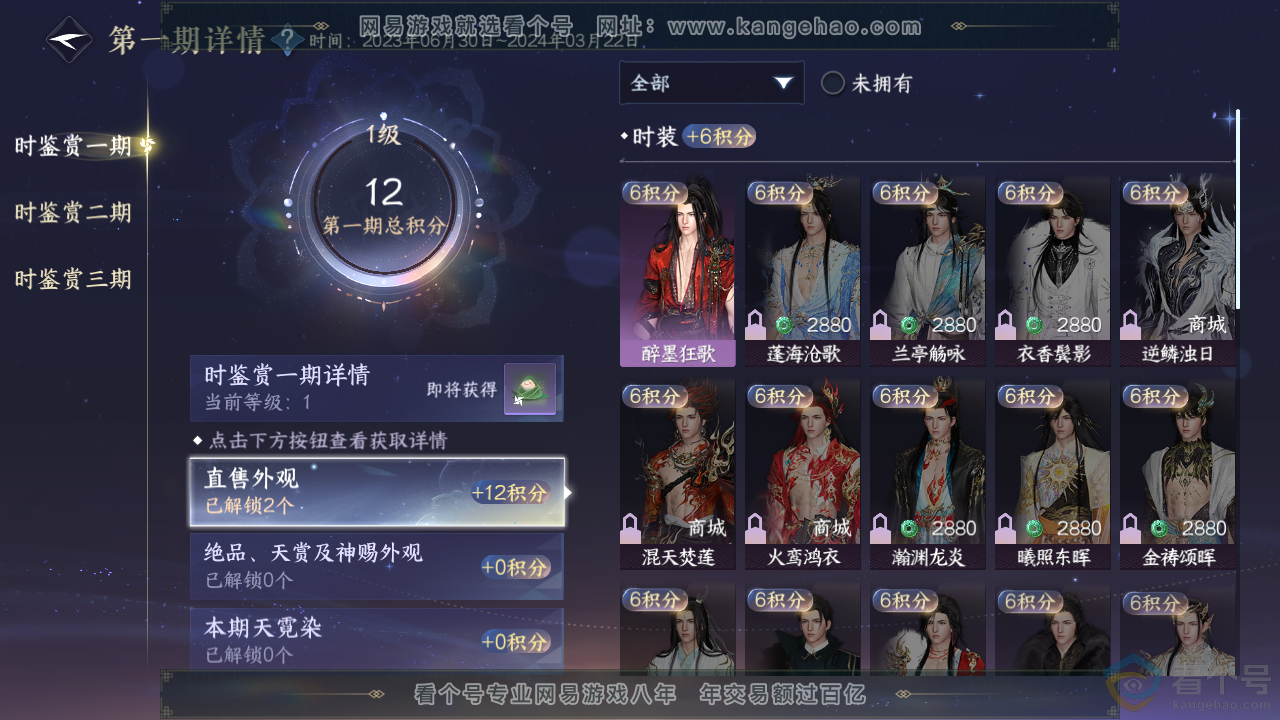 NSH313635逆水寒手游账号详情图10 NSH313635逆水寒手游账号详情图10