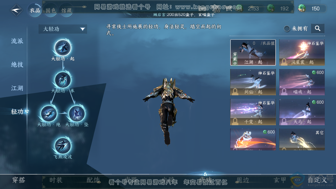 NSH313635逆水寒手游账号详情图8 NSH313635逆水寒手游账号详情图8