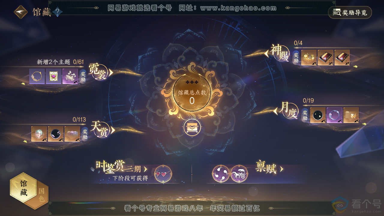 NSH313635逆水寒手游账号详情图9 NSH313635逆水寒手游账号详情图9
